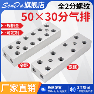 气管分流排多管路分气排气动分气块气路分配器铝合金2分螺纹双排