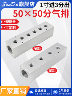 气路分配器多管路分气排气动分气块接头气管分流排铝合金1寸螺纹