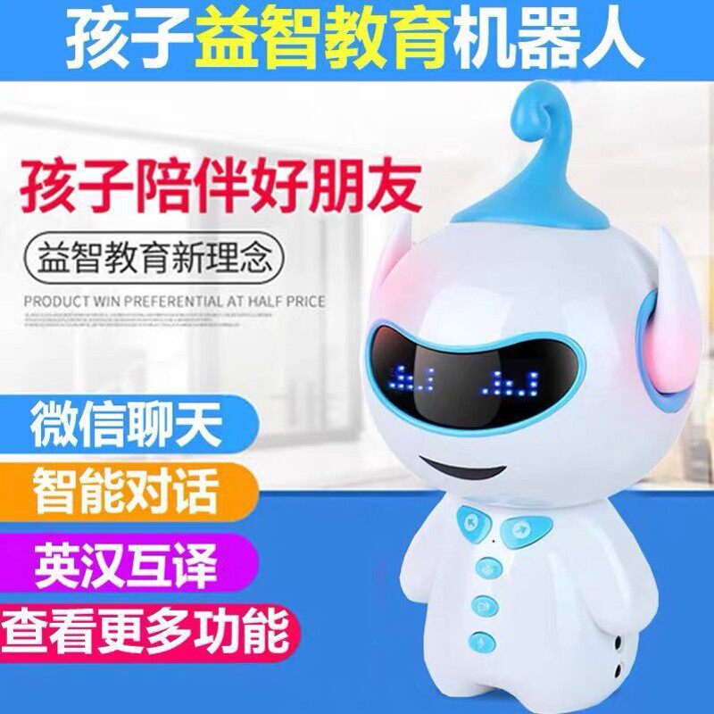 机器人智能对h话聊天老年人陪伴机器人儿童教育故事机随身听多功