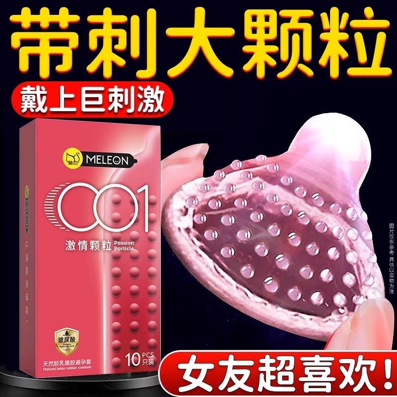 超薄避孕套001裸入延时安全套旗舰店情趣变态正品持久男用t大颗粒