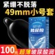 名流之夜小号避孕套100只家庭装 超薄玻尿酸正品 旗舰店安全保险套