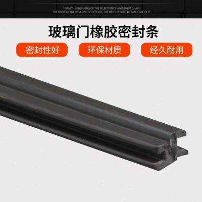 淋浴房密封条磁性吸条滑动卡铝槽穿插式玻璃移门PVC密封挡水胶条
