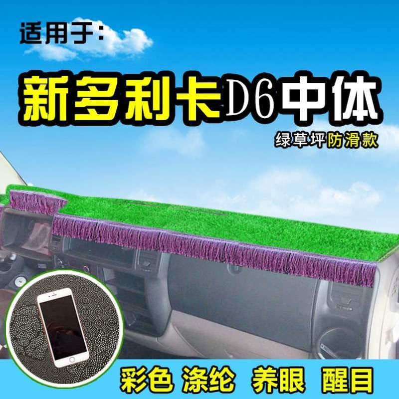 D12工作台垫.多装饰.D8利卡货车D5D9避光防晒垫D6遮阳配件D7