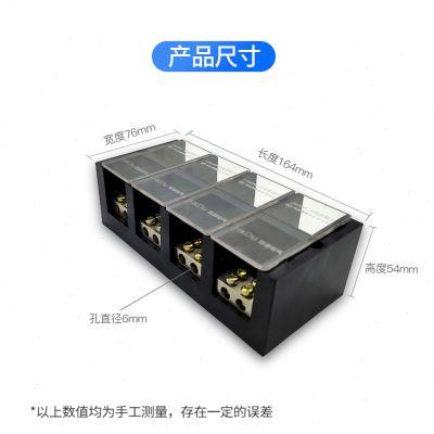三相四线四进八出分线盒大功率分路电线分线器接线盒改线排全铜块