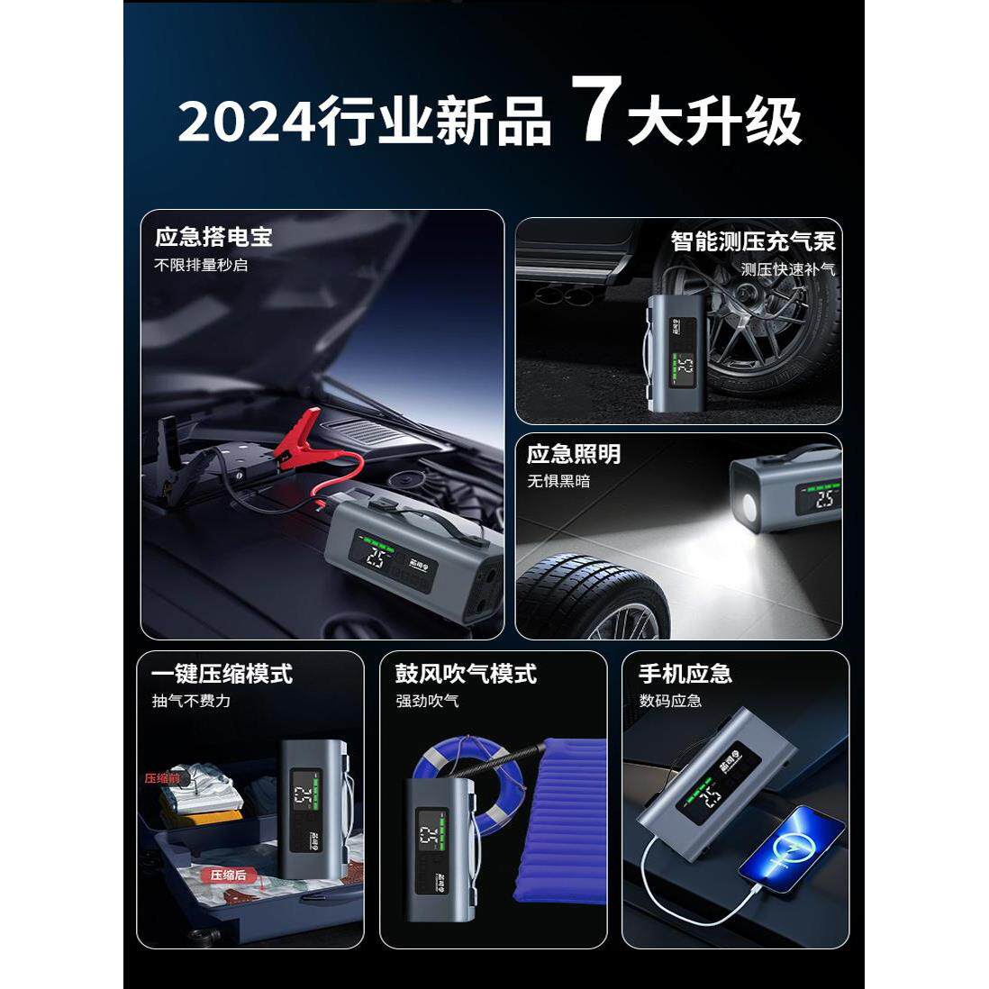 芯司令新升级启动电源车载充气泵升级便携式无线合金搭电宝充气泵