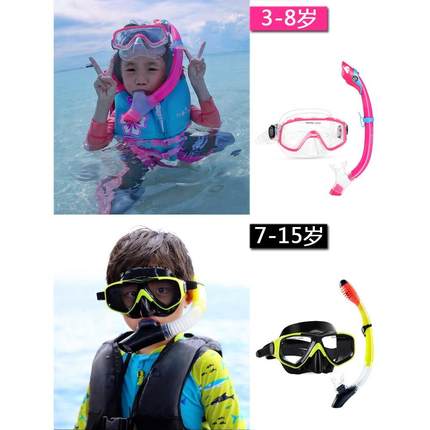 AQUADIVE儿童潜水镜浮潜三宝美人鱼面罩泳镜装备全干式呼吸管套装