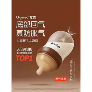 世喜玻璃奶瓶婴儿新生儿防胀气专用奶瓶0到-3-6个月新生宝宝防呛
