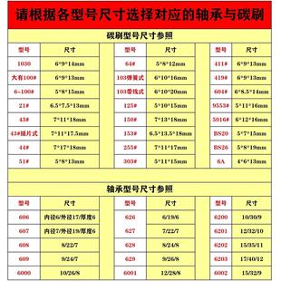 电钻 弹簧电刷耐磨 角磨机电机配件大全 切割机 18mm碳刷