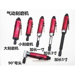 加长风磨机补胎工具90°弯头打磨机内孔研磨机 气动抛光机
