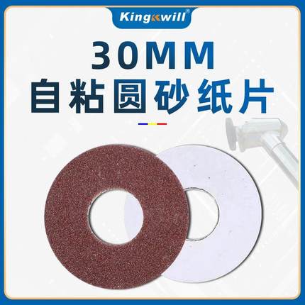 气动弯头打磨机自粘圆形砂纸片30mm背胶圆砂纸150片装 小碗形砂轮