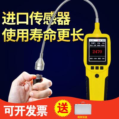 可燃气体检测仪便携式燃气检测仪天然气漏气检漏仪甲烷测漏仪*