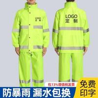 SFvest勞保反光雨衣工地雨褲分體套裝男款電動車全身防暴雨工作服