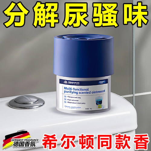 【德国专研】厕所香一年化妆室除臭留香一次性浴帽F