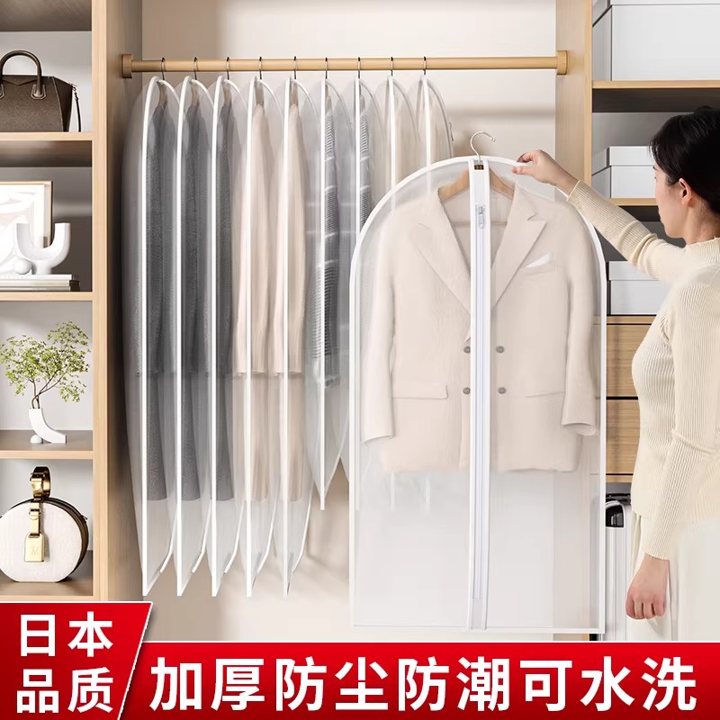 日本衣服防尘罩挂衣袋衣物防尘套西装挂式长版羽绒服大衣袋子G