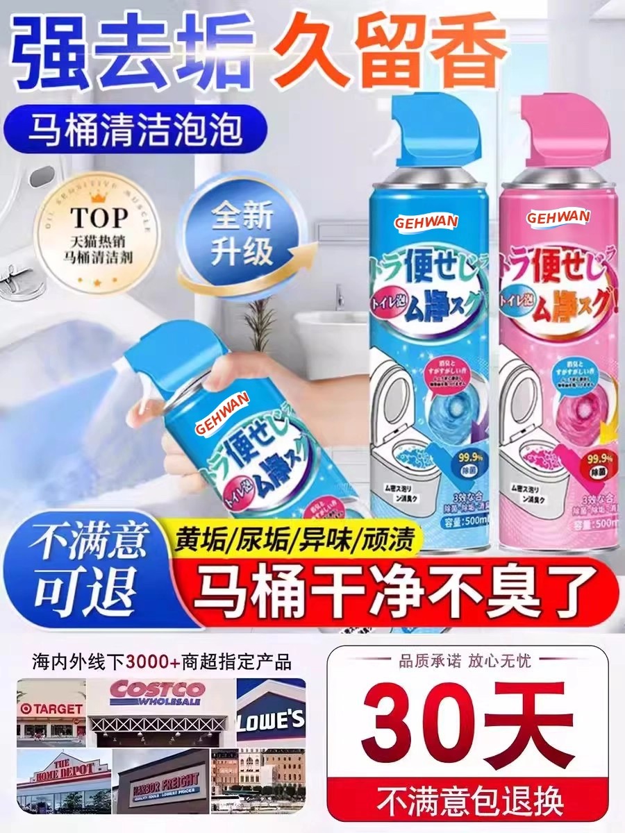 【马桶干净了】花香马桶清洁剂卫生间除臭除垢渍清洁剂护洗袋