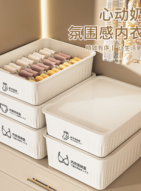 家用内衣收纳盒三合一抽屉式分格