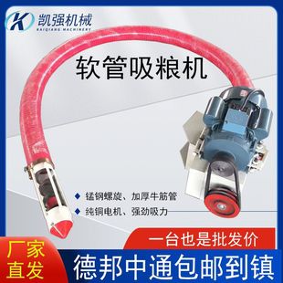 袋机 河南凯强小型吸粮机两相电家用无轴抽粮机车载软管上料机装