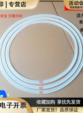 商用煮面桶粥桶盖子密封圈40455060保温管胶垫食品级硅胶安全