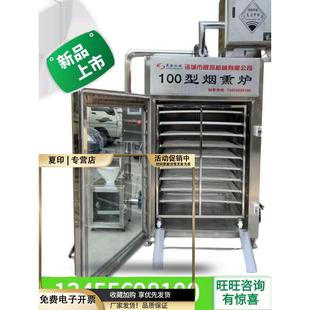 商用红肠烟熏炉哈尔滨红肠烤箱四川豆腐干烟熏炉香肠烟熏炉50熏炉