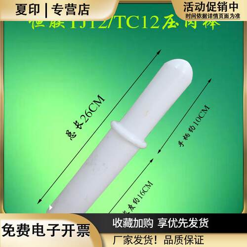 恒朕TJ12-H绞肉机压肉棒送肉棒绞肉棍横联商用电动碎肉机塑料棒