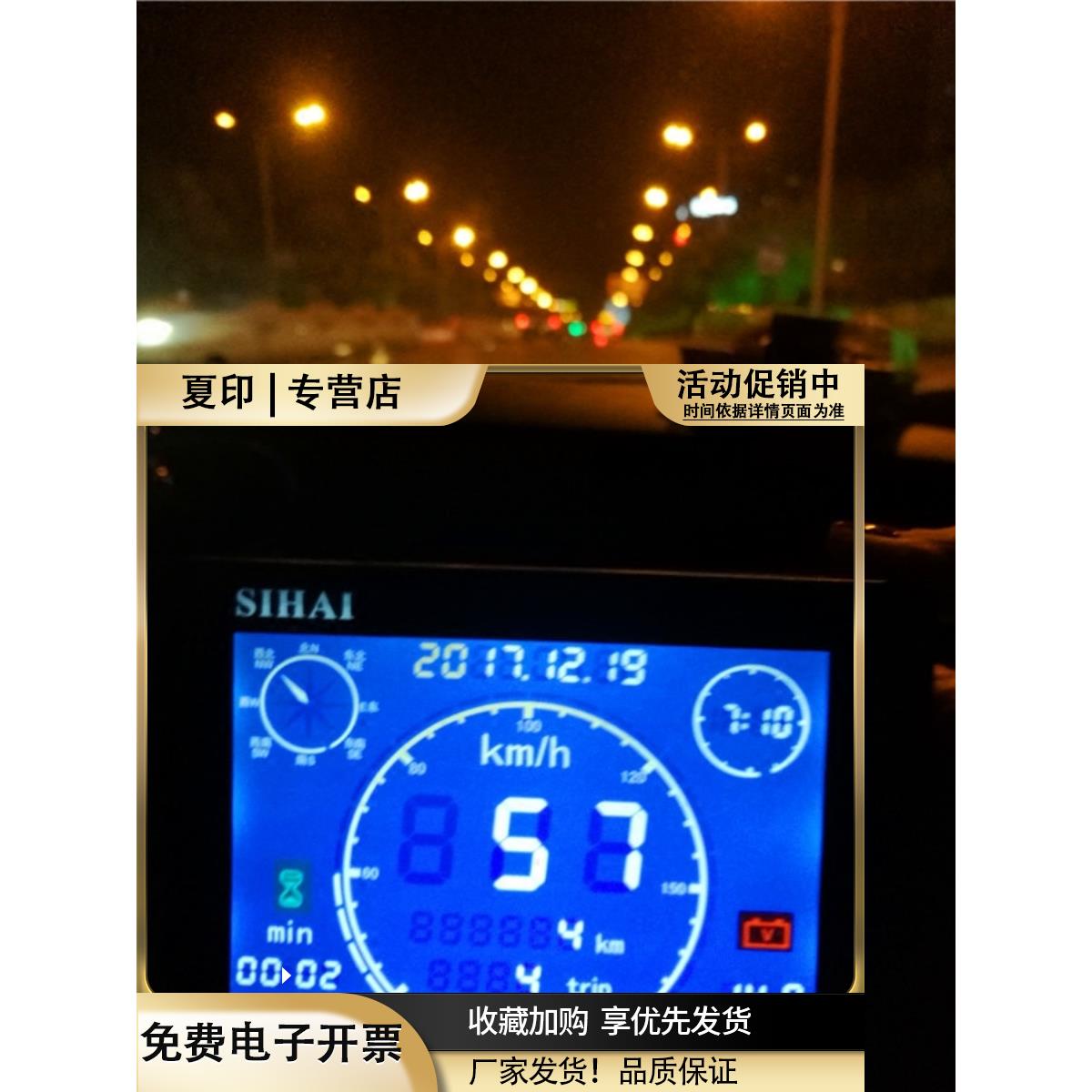 四海多功能电子车速里程表改装迈速表GPS北斗双系统货车小车通用