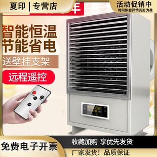 工业暖风机电加热取暖器养殖场育雏大型厂房车间大功率面积烘干炉