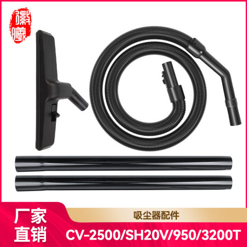 徽曦适配日立吸尘器CV-2500/CV930/CV-SH20/BM16配件软管直管地刷