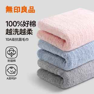无印良品毛巾纯棉成人洗脸2025新款100全棉男士洗澡用吸水不掉毛