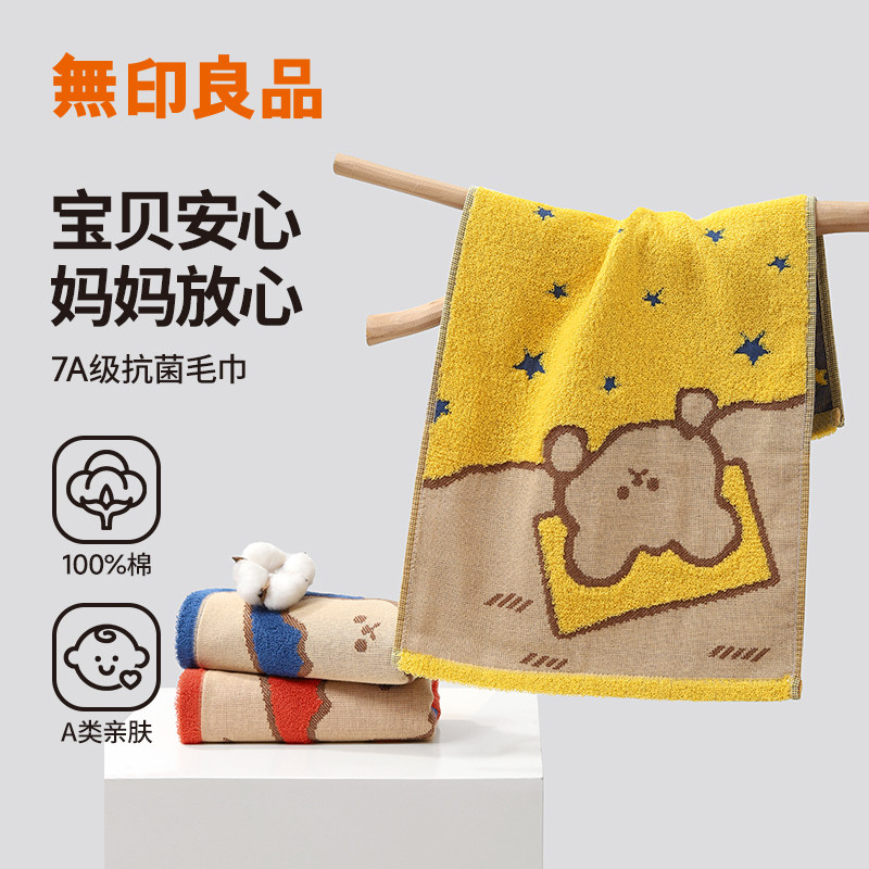 无印良品纯棉儿童小毛巾A类2026新款100全棉幼儿园专用洗脸洗澡巾