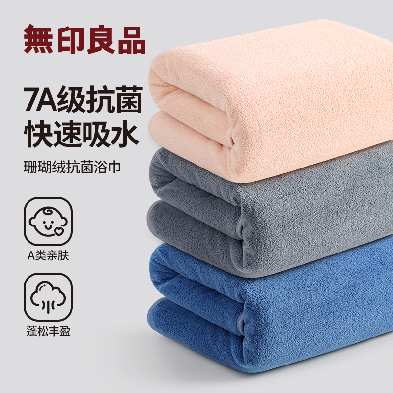 无印良品超强吸水游泳可裹大毛巾