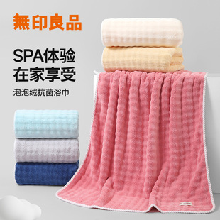 无印良品浴巾女款裹全身家用比纯棉全棉吸水不掉毛柔软珊瑚绒浴巾