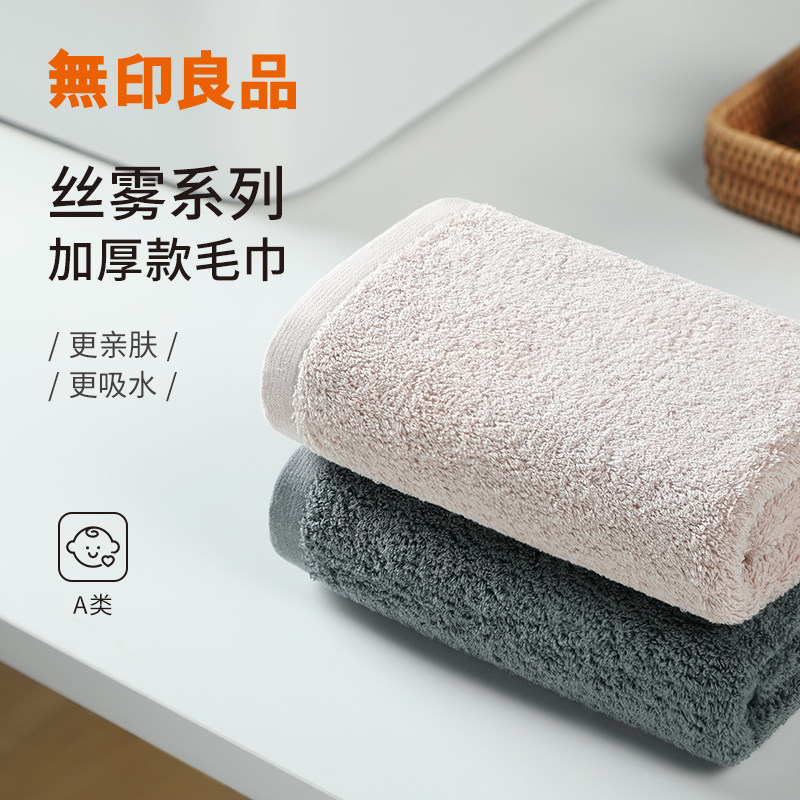 无印良品纯棉毛巾成人家用素色洗脸巾轻云系列大人洗澡巾2026新款