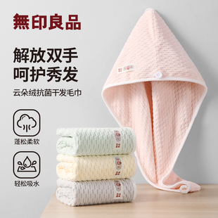 无印良品干发毛巾成人超强吸水速干发巾包头发擦头毛巾2025新款 女