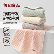 无印良品毛巾家用成人比纯棉吸水干发女洗脸巾2025新款男士洗澡用