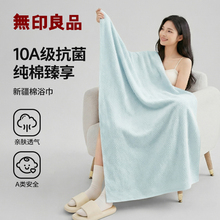 无印良品纯棉浴巾成人吸水不掉毛2025新款100全棉男士大毛巾女款