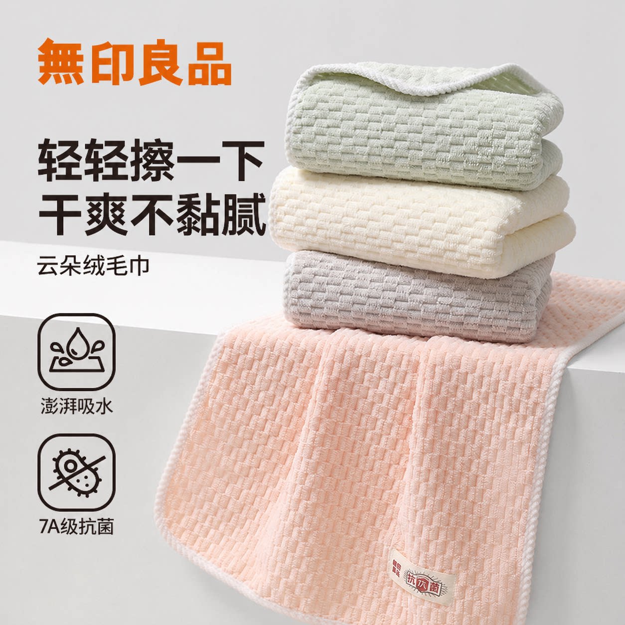 无印良品毛巾成人吸水不掉毛擦身体擦头发干发巾女洗脸巾洗澡专用