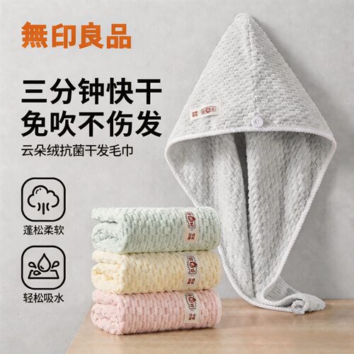 无印良品干发毛巾强吸水速干2026新款女成人擦头发毛巾免吹包头巾