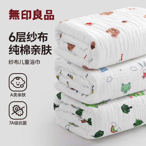 无印良品新生儿纱布巾，越洗越软