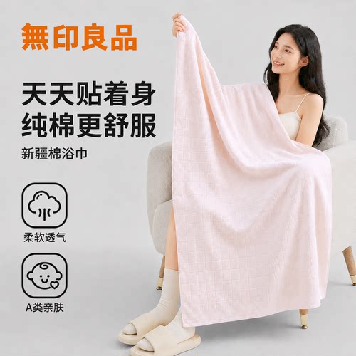 无印良品浴巾纯棉100全棉成人女款吸水不掉毛2026新款洗澡大毛巾