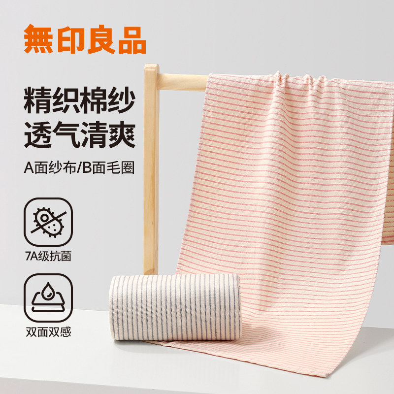 无印良品纯棉毛巾纱布柔软洗脸巾吸水不掉毛男2025新款100全棉女,居家布艺,毛巾/面巾,淘宝优惠券,粉丝福利购,淘宝优惠卷