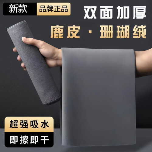无痕擦车布洗车毛巾专用吸水加厚内饰麂皮抹布清洁不易掉毛