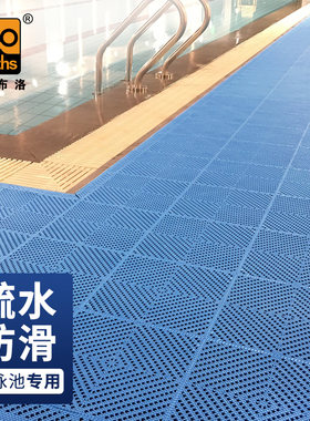 爱柯布洛厕所游泳馆疏水防滑地垫