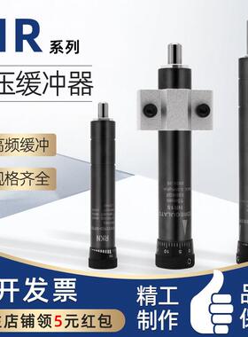 气动可调油压液压缓冲器HR2415/30/ 60/80/100/120稳速器阻尼器RB