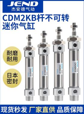 SMC型不锈钢迷你六角防转气缸CDM2KB20/25/32/40-50X75X200X300