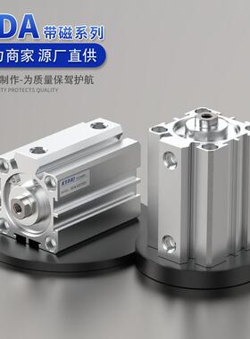薄型气缸SDA20/25/32/40X10X50X60X70X80X90S气动大推力汽缸-带磁