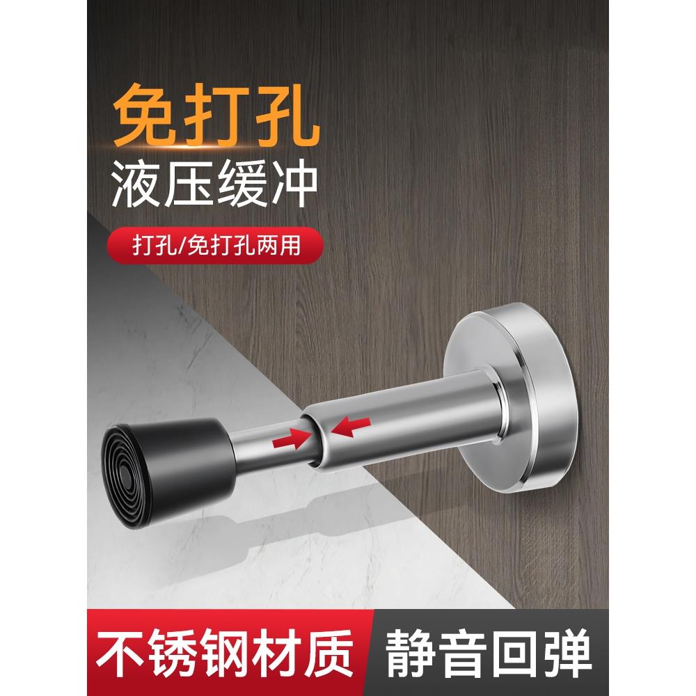 门挡免打孔防撞器液压缓冲入户门指纹锁防盗门顶玻璃门阻静音门吸