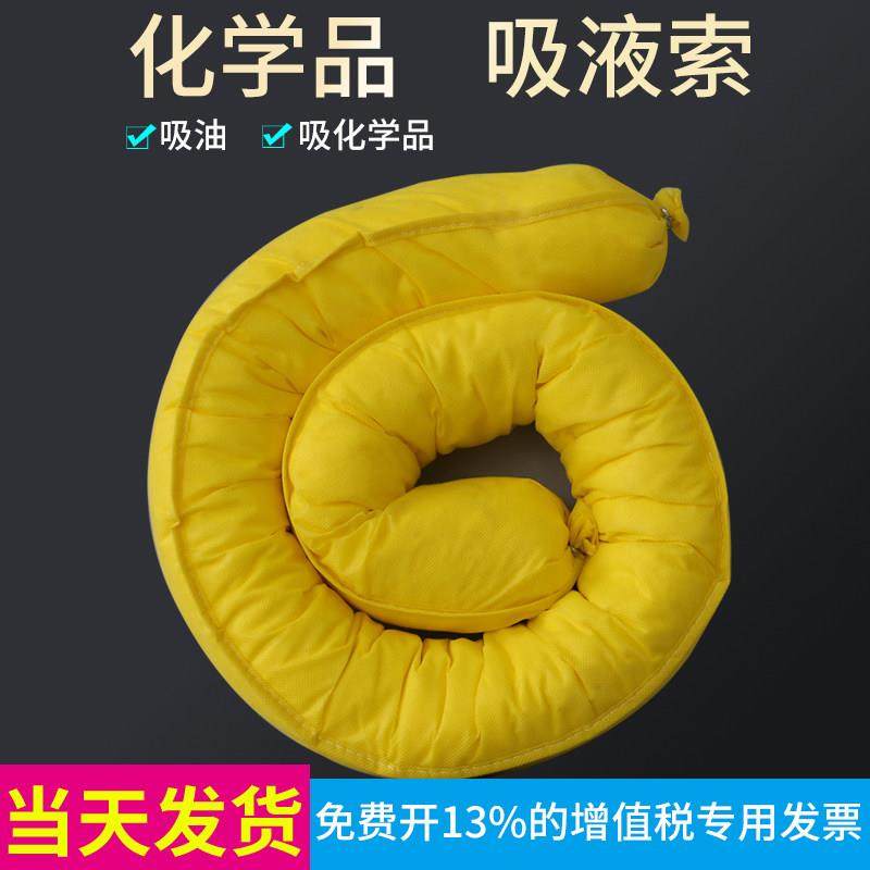 杰易净黄色吸液索吸酸吸碱化学品危险品吸附棉条工业吸附棉7.6cm,标准件/零部件/工业耗材,吸油垫/吸油棉/吸油毡,淘宝优惠券,粉丝福利购,淘宝优惠卷