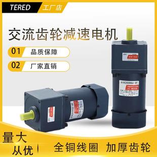 单相220V调速减速电机减速机一体15W60W90W120W200W250W400W750