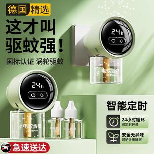 法国电蚊香液家用驱蚊无味无毒母婴可用智能定时加热神器插电新款