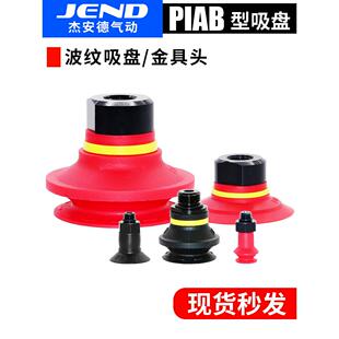 F32F40 B15气动配件F25 工业真空机械手强力吸盘单双层吸嘴B8 B10